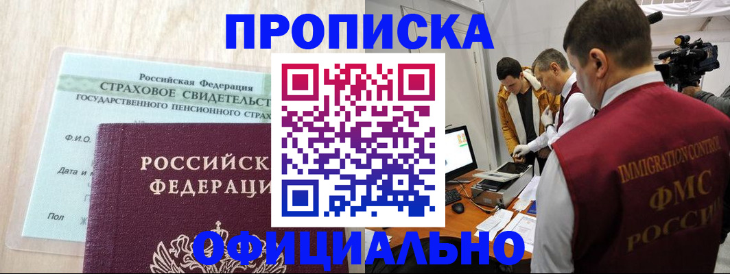 временная регистрация законно в Алагире