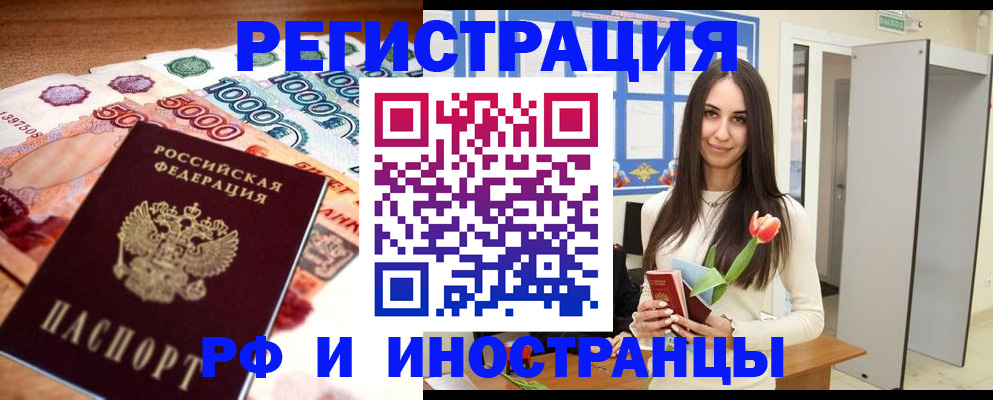прописка в квартире в Алагире