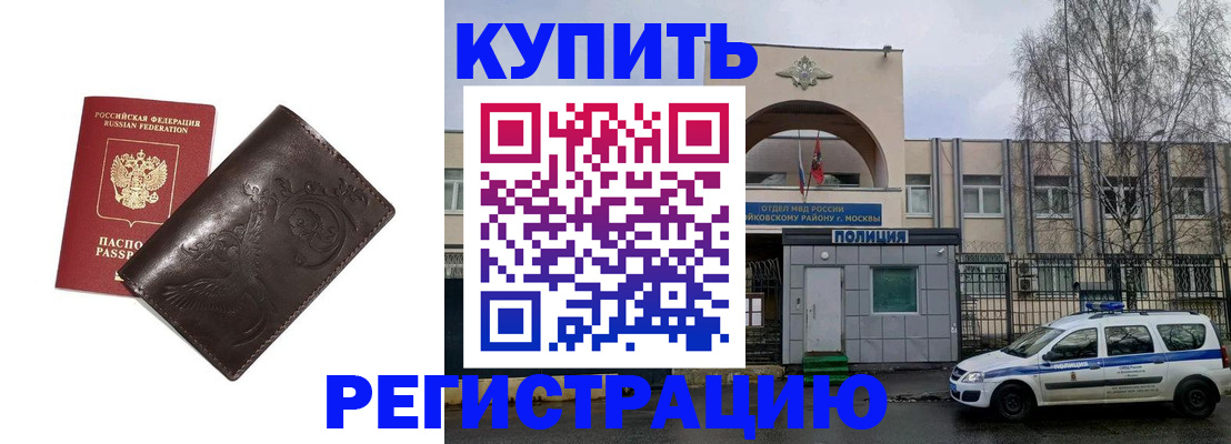 временная регистрация законно в Алагире