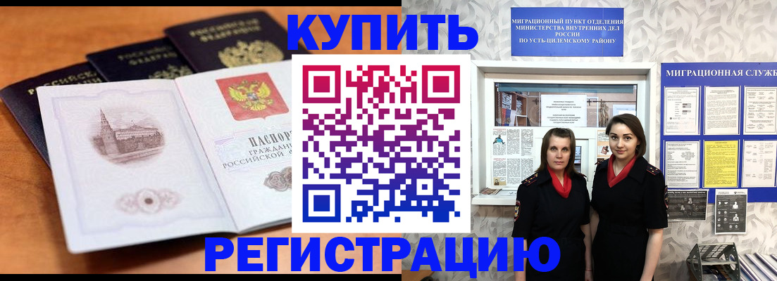 временная регистрация госуслуги в Алагире
